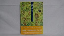 道をひらく : 宇都宮市立図書館講演録