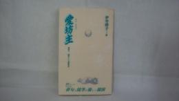 愛坊主