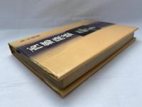 西郷隆盛 : 福沢諭吉の証言