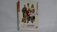 Who's who today : 特集「坂本龍馬」の独創力