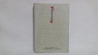 熊野現代中国語法論
