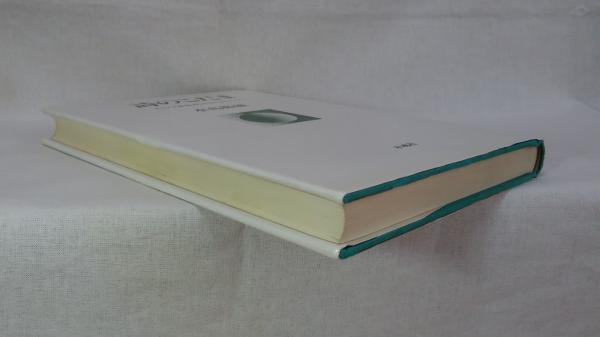 詩のこだま フランス象徴詩と日本の詩人たち 水島裕雅 著 古本 中古本 古書籍の通販は 日本の古本屋 日本の古本屋