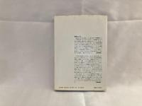 教育の発見と創造 : 瑞穂第三小学校実践記録集