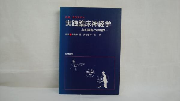 冬吠え(田中志津 著) / シルバー書房 / 古本、中古本、古書籍の