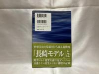 居場所を探して : 累犯障害者たち