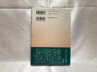 最後の提言 : 外交・世界・日本