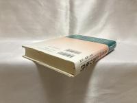 最後の提言 : 外交・世界・日本