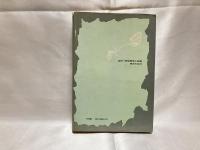 金田一耕助探偵小説選
