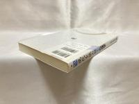 現代を読み解く心理学