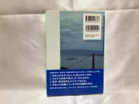 西洋思考と日本人