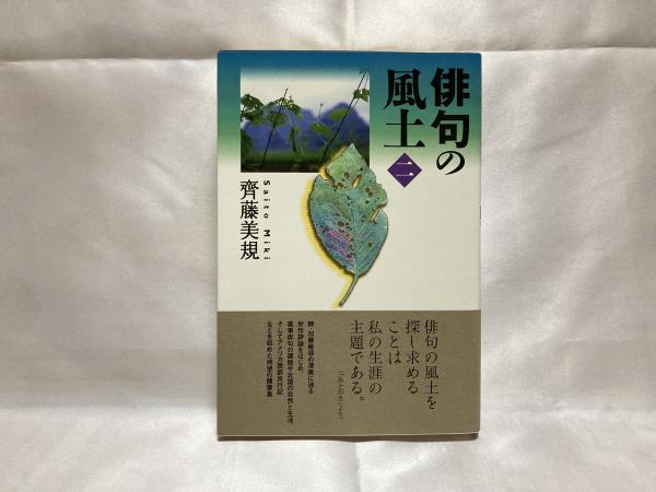 満州事変の真実(和泉太郎著) / シルバー書房 / 古本、中古本、古