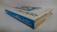 古代史は逆転する : 記・紀の謎に挑む