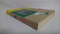 アジアの安宿から