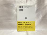 脳と心はどこまで科学でわかるか