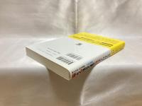 脳と心はどこまで科学でわかるか