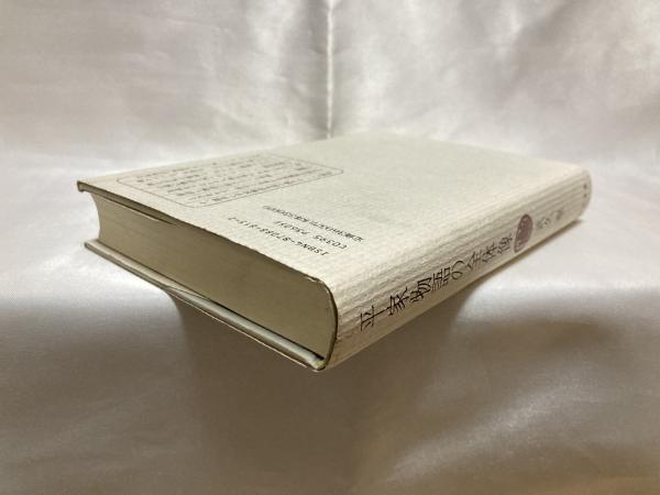 平家物語の全体像(武久堅 著) &frasl; 古本、中古本、古書籍の通販は