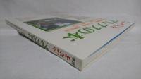 別冊　山と渓谷 : アルプスの本