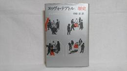 ヌゥヴォ・テアトルの歴史