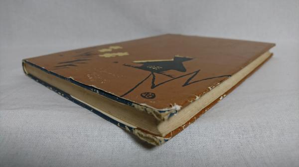 福島の民話(片平幸三 編) / シルバー書房 / 古本、中古本、古