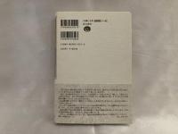 談志の迷宮志ん朝の闇