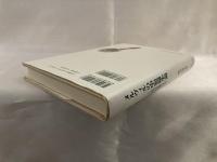 メルヴィルの中短篇小説 : 合わせ鏡の世界