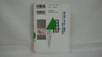 坂本龍馬 : 知れば知るほど