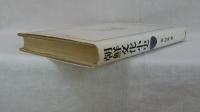 朝鮮文化小史