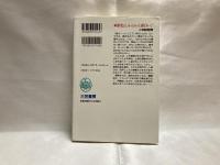日本史おもしろこぼれ話