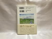 北海道でがんとともに生きる