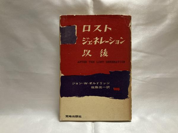 大都市と子どもたち : 遊び空間の現状と課題(山本清洋 編