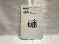 この熱き人たち