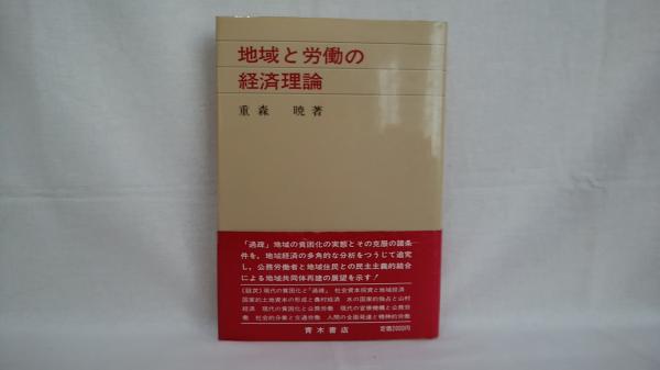 冬吠え(田中志津 著) / シルバー書房 / 古本、中古本、古書籍の
