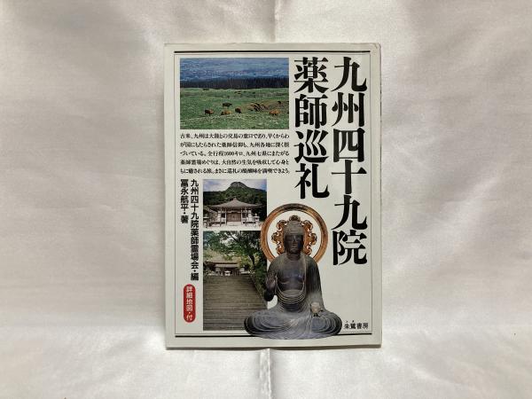 人生の本(亀井勝一郎, 臼井吉見 編) / シルバー書房 / 古本