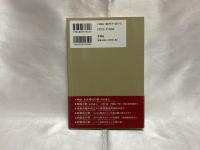 議会政治百十年誌便覧