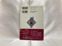 寡黙な技術の帝王/豊田英二語録