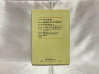 乳幼児の事故と保育者の責任 : 公立と私立で保育者の責任がどう異なるか