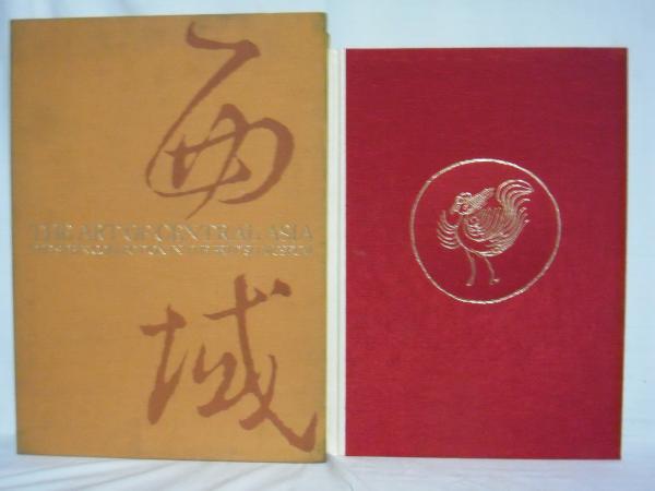 西域美術 第1巻 大英博物館スタイン・コレクション 敦煌絵画 講談社