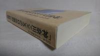 「神奈川こころの自由裁判」の軌跡 : 日の丸・君が代強制反対