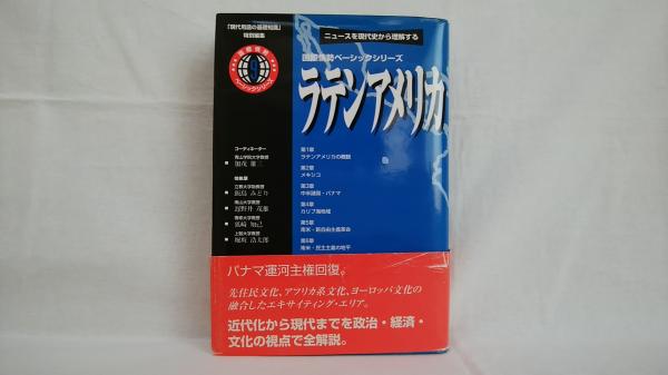 人生の本(亀井勝一郎, 臼井吉見 編) / シルバー書房 / 古本