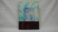 幻想博物誌