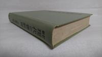 現代の書教育