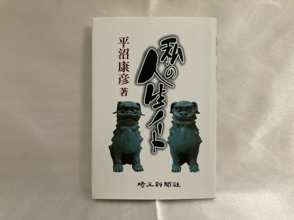 無門関を読む〈上中下〉 平田精耕 柏樹社 単行本 禅 - 仏教