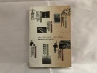 モノの履歴書
