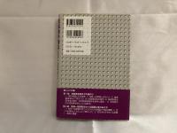 性転換手術は許されるのか : 性同一性障害と性のあり方