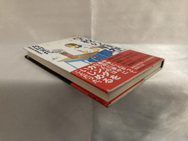 学校の青空(角田光代 著) / 古本、中古本、古書籍の通販は「日本