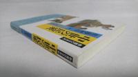 中世の民衆 : 教養の日本史