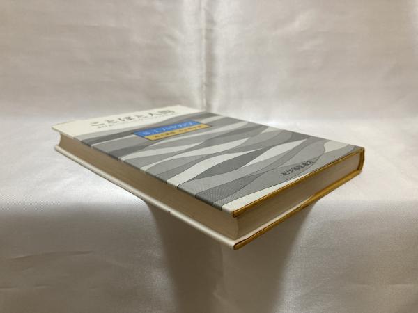 ことばと人間 よりよいコミュニケーションのために S I ハヤカワ 著 池上嘉彦 池上恵子 訳 シルバー書房 古本 中古本 古書籍の通販は 日本の古本屋 日本の古本屋 ことばと人間 よりよいコミュニケーションのために S I ハヤカワ 著 池上嘉彦 池上恵子 訳 シルバー書房 古本 中古本 古書籍の通販は 日本の古本屋 日本の古本屋
