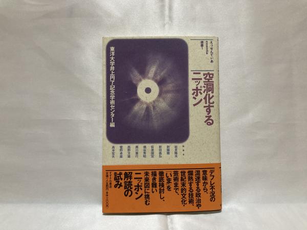 熱学外論 : 生命・環境を含む開放系の熱理論(槌田敦 著) / かも