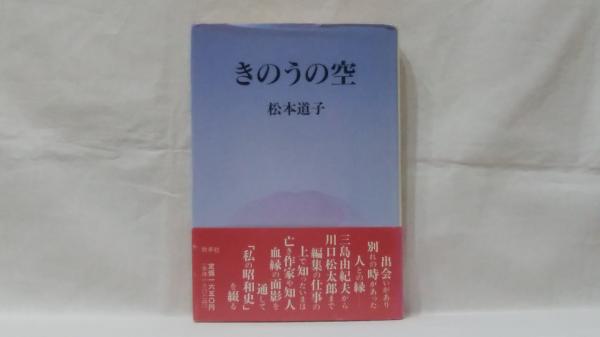 フロイト/ユング往復書簡集(ウィリアム・マグァイア 編 ; 平田武