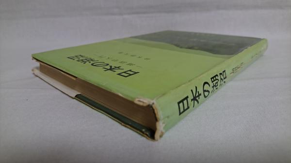 湖沼学